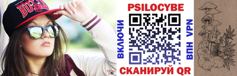 Псилоцибиновые грибы Psilocybe  Отрадный 